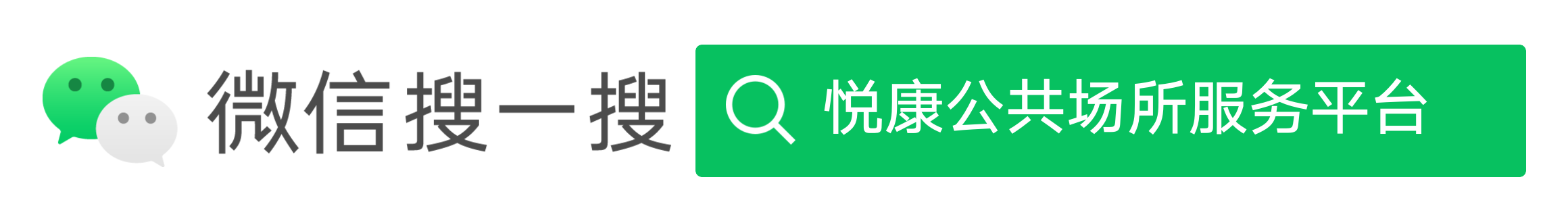 搜索关注公众号